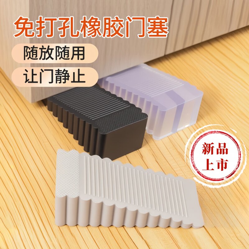 硅胶防风门塞门挡门顶阻门器安全门卡防撞固定门吸防夹手即用即放