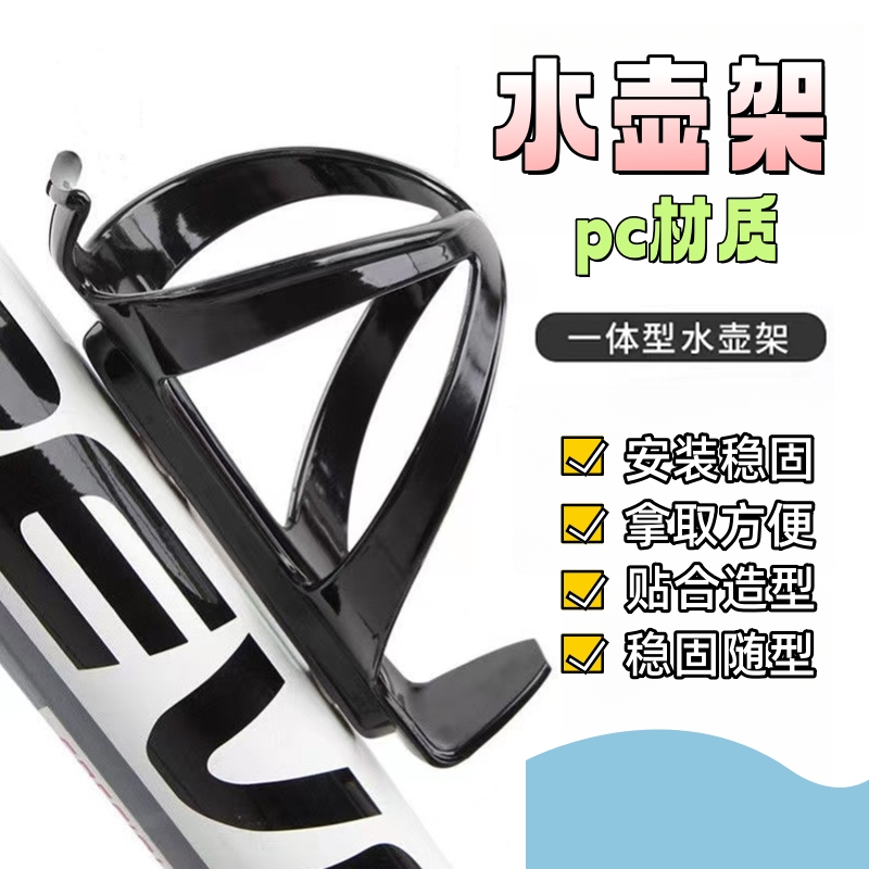山地自行车水壶架通用装备配件公路骑行单车放水支架装水杯架全套