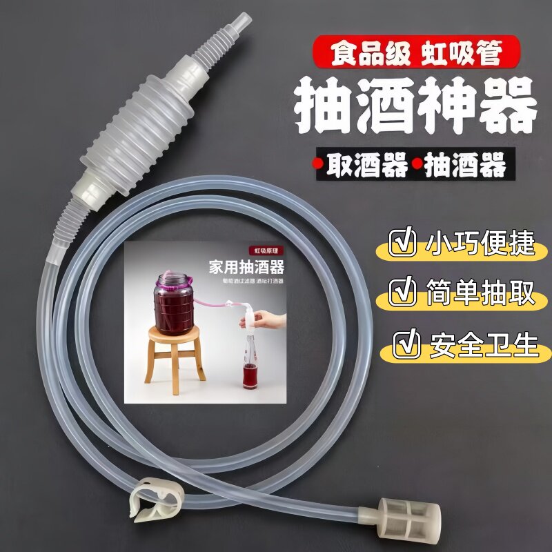抽酒器硅胶软管酒管虹吸管食品级按压式抽酒抽水抽油白酒神器推荐