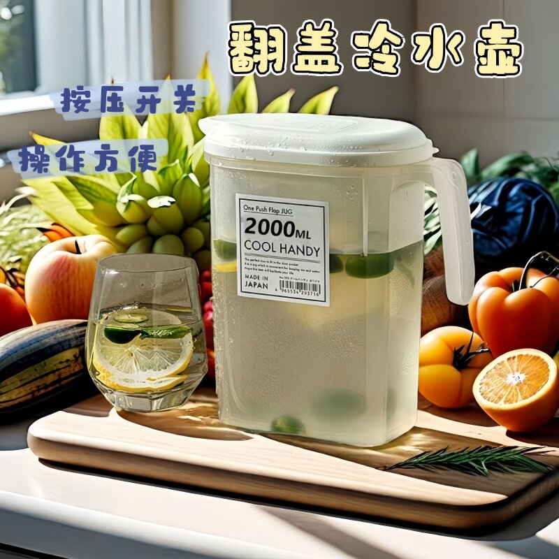 加厚冰箱冷水壶家用夏季大容量耐高温凉水凉茶果茶壶装水容器塑料