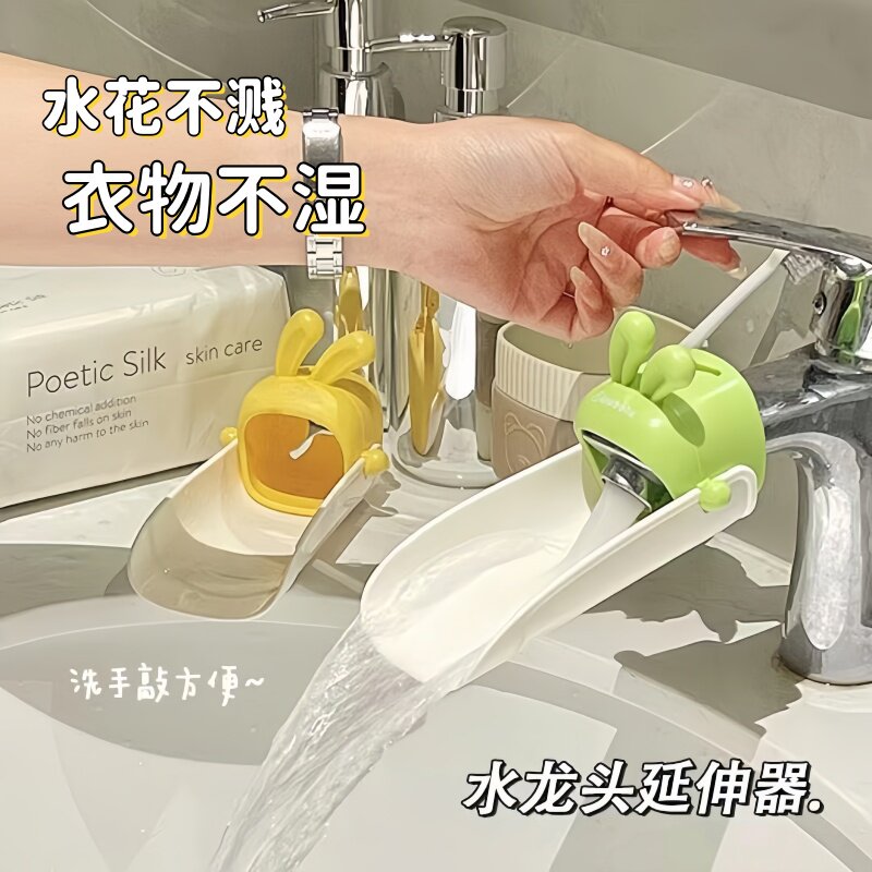 硅胶可爱兔子水龙头延长器浴室卫生间厨房通用型水带防溅水引水器