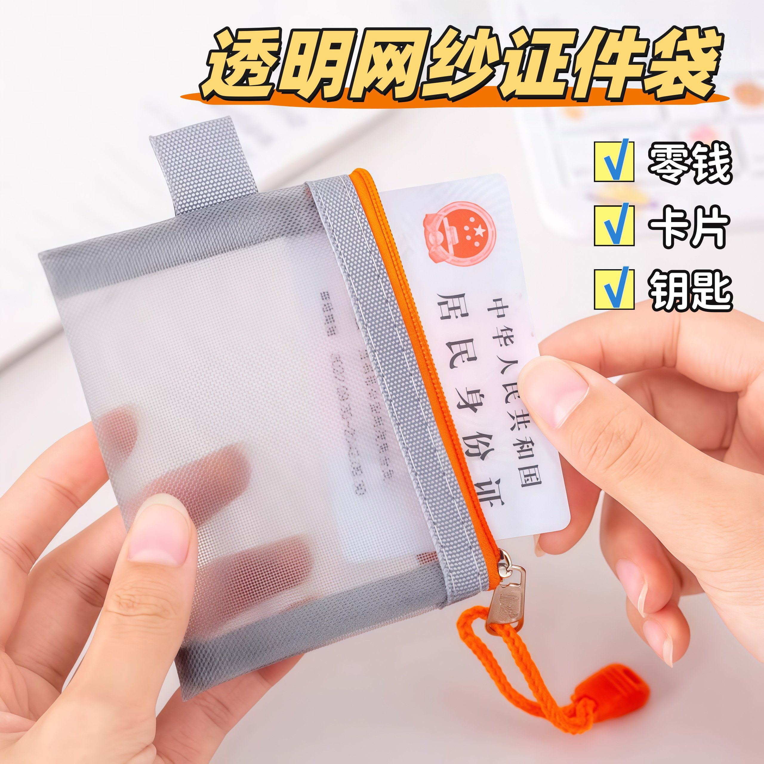 网纱迷你零钱袋透明尼龙袋拉链袋卡片小件物品耳机收纳袋随身钥匙,节庆用品/礼品,创意零钱包,淘宝优惠券,粉丝福利购,淘宝优惠卷