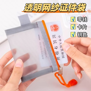 网纱迷你零钱袋透明尼龙袋拉链袋卡片小件物品耳机收纳袋随身钥匙