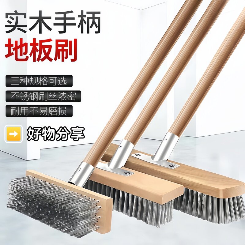 强力去污】不锈钢钢丝刷地板刷子去青苔长柄洗地刷庭院清洁扫地刷