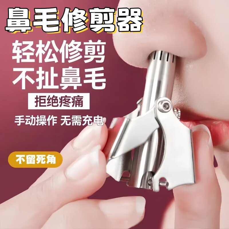 鼻毛修剪神器鼻毛剪男士专用小剪刀全身水洗精密夹剃毛器男女通用
