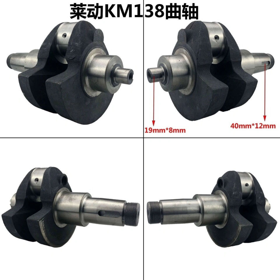 。莱动柴油机KM138KM160KM173KM186曲轴单缸水冷柴油机29虎曲轴