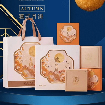 顺丰包邮火腿月饼喜悦臻礼礼盒