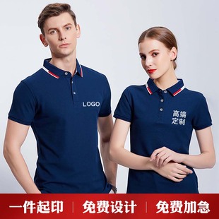 广告文化衫 西安t恤夏季 速干冰丝polo衫 工作服定制印logo 纯棉短袖