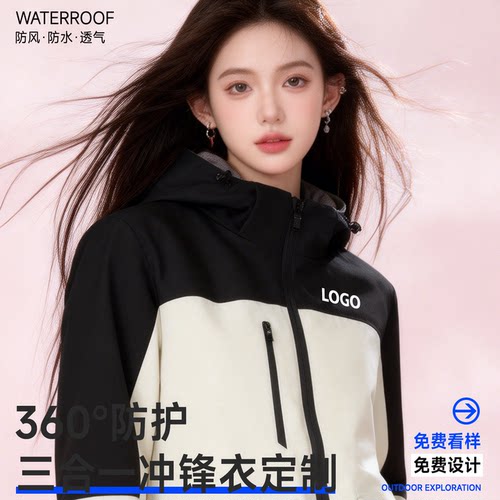 加绒冲锋衣定制工作服定制印logo