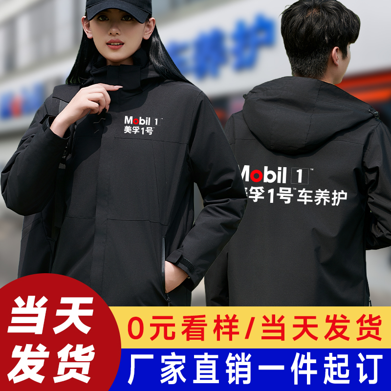 美孚机油工作服壳牌汽修冲锋衣