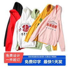 工作服卫衣定制订制连帽衫外套团队班服定做圆领长袖diy印字logo