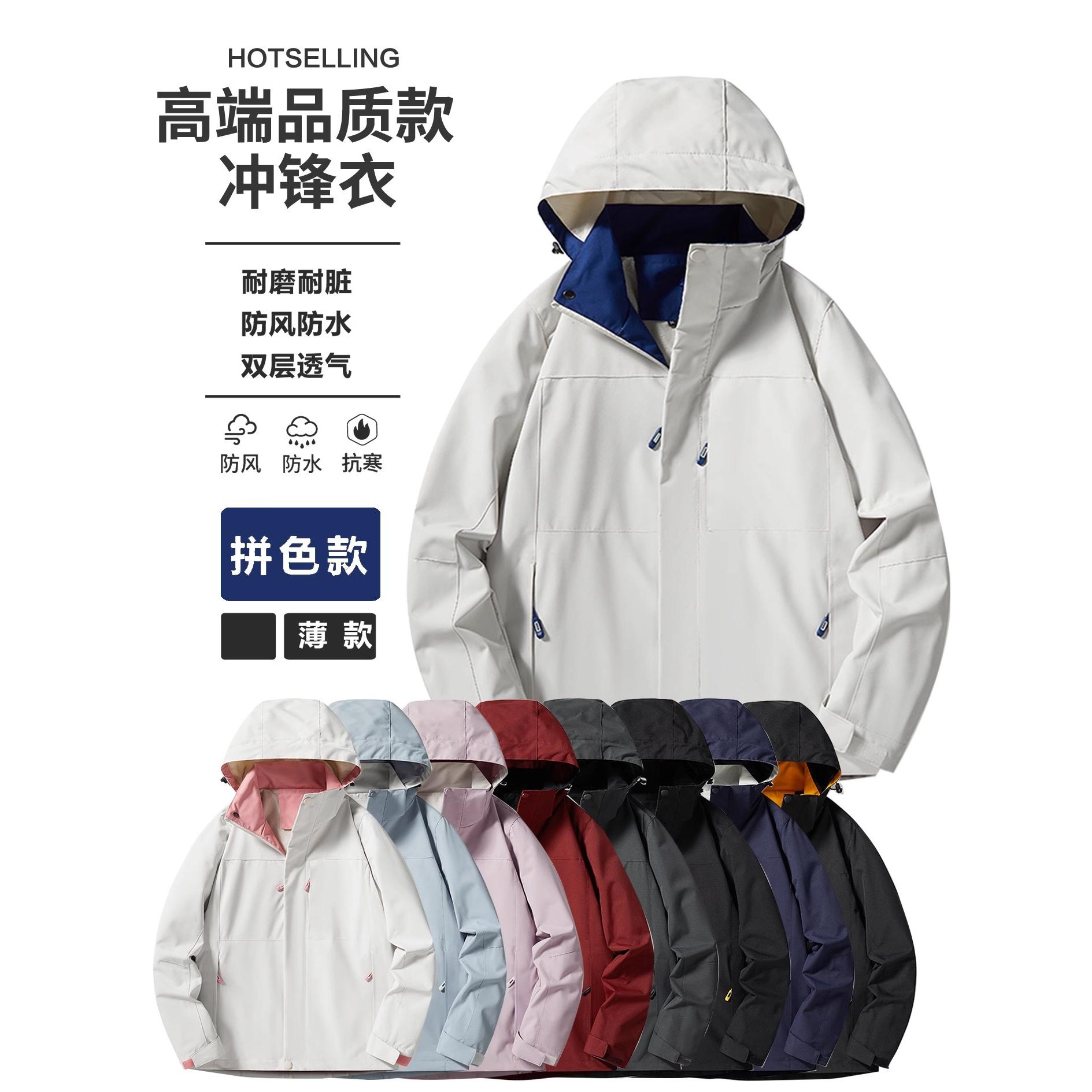 高端冲锋衣定制LOGO防水可拆卸三合一户外工作服装秋款薄外套印字