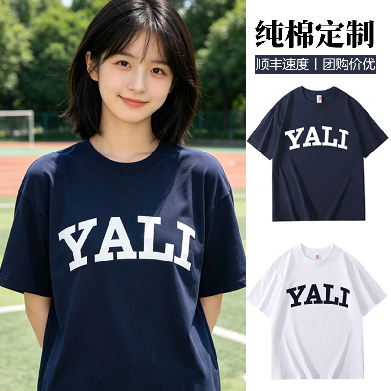 雅礼校服短袖夏季文化衫南雅北雅中雅长沙宽松纯棉t恤班服文化衫