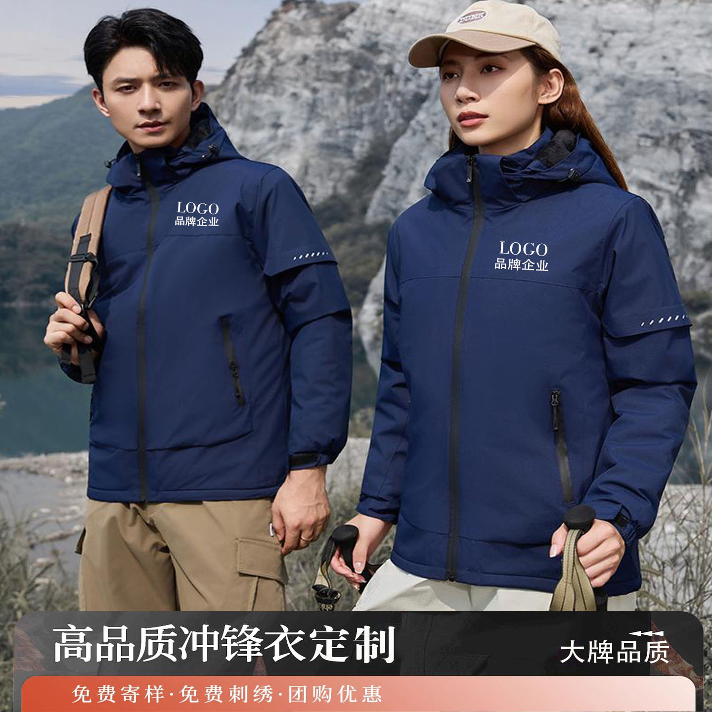 高端冲锋衣定制印字logo工作服