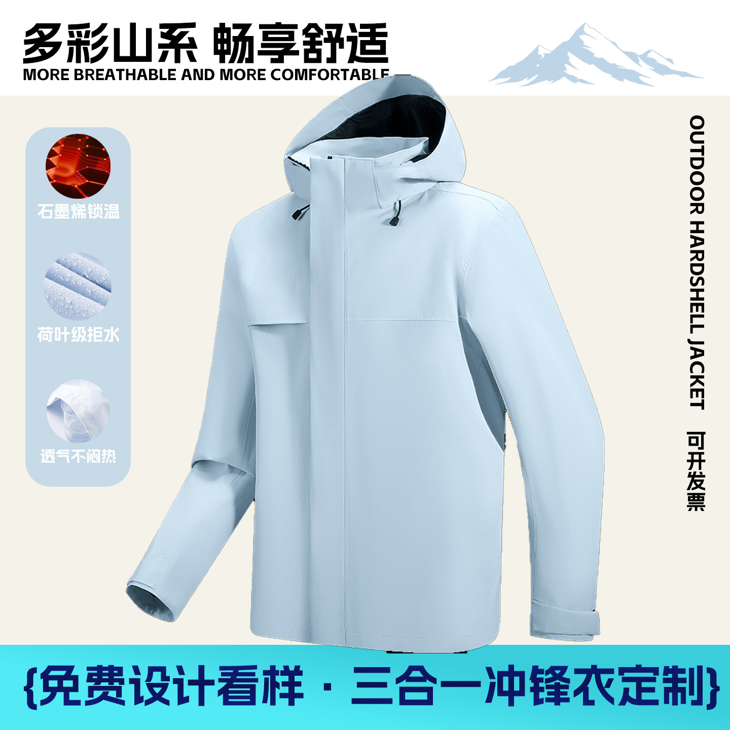 高端工作服冲锋衣定制印绣logo图片
