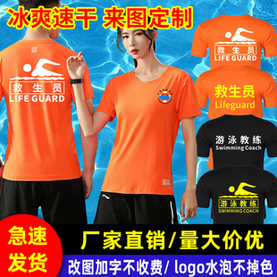 救生员夏季游泳教练工作服速干t恤冰丝polo衫diy印字定制印logo