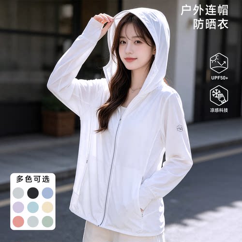 冰丝防晒衣定制印logo工作服