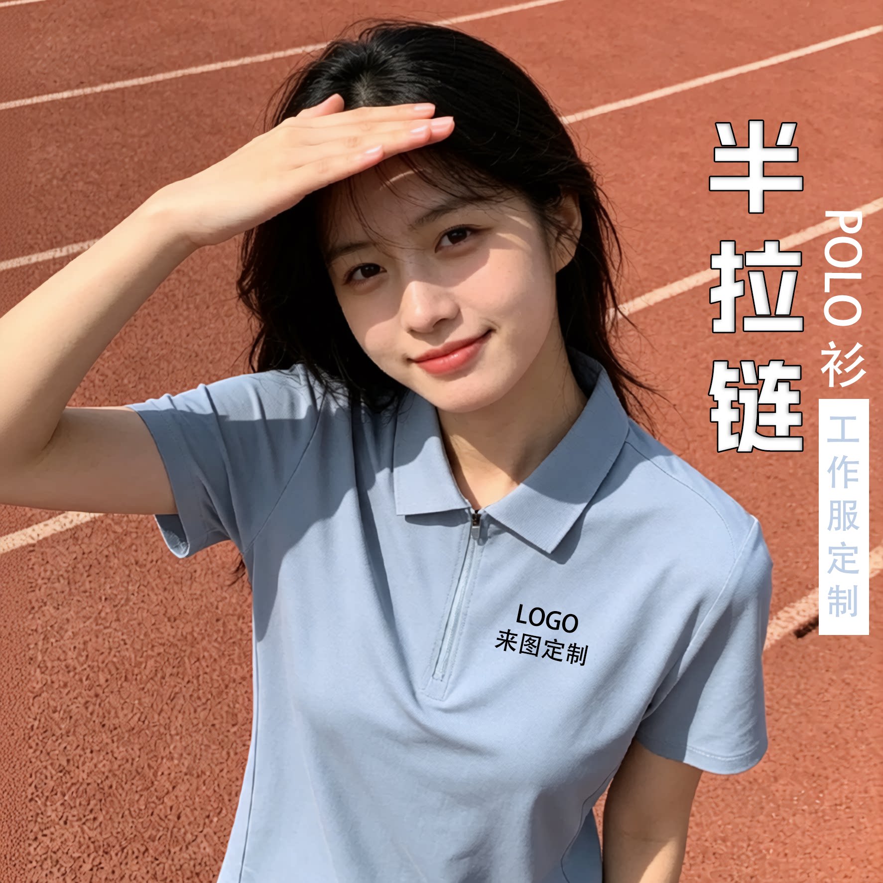 冰丝速干POLO衫团建定制印LOGO图片