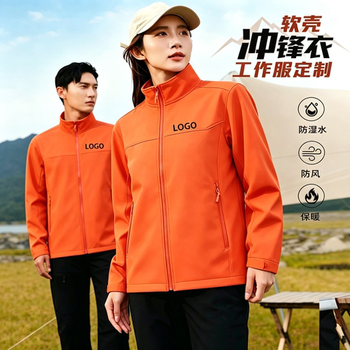 企业冲锋衣定制印logo防风防水