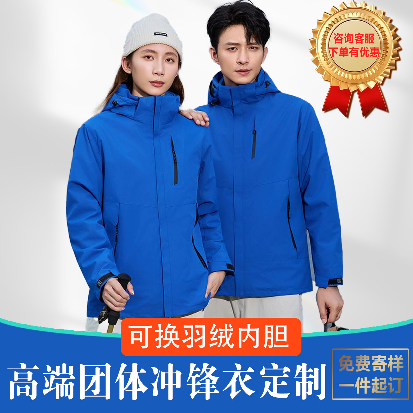 秋冬冲锋衣定制工作服户外旅游团建4S店团体服防风防水外套印logo
