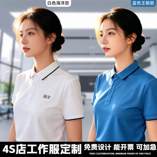 比亚迪王朝网polo衫工作服