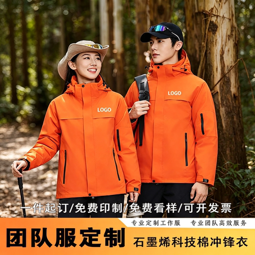 冲锋衣定制防风防水保暖印logo