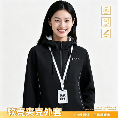 冲锋衣定制印logo刺绣团体工衣
