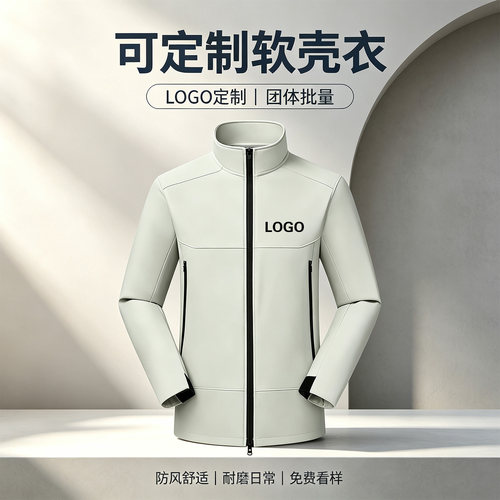 冲锋衣定制logo防水工作服春秋