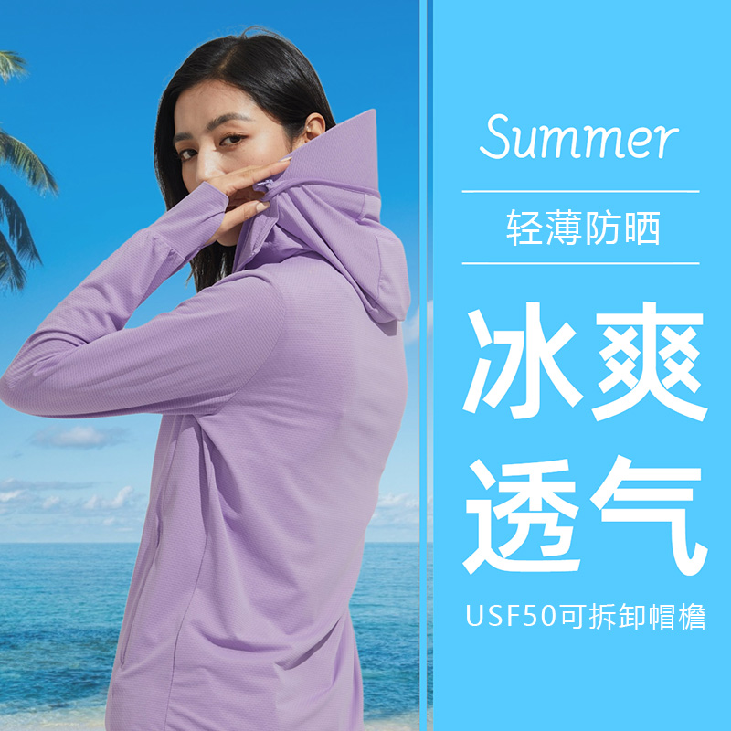 2022新款防晒衣定制印字logo女夏运动防紫外线男款透气长袖防晒服