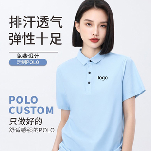 锦纶氨纶polo衫工作服定制t恤短袖印logo凉感企业文化衫广告衫diy