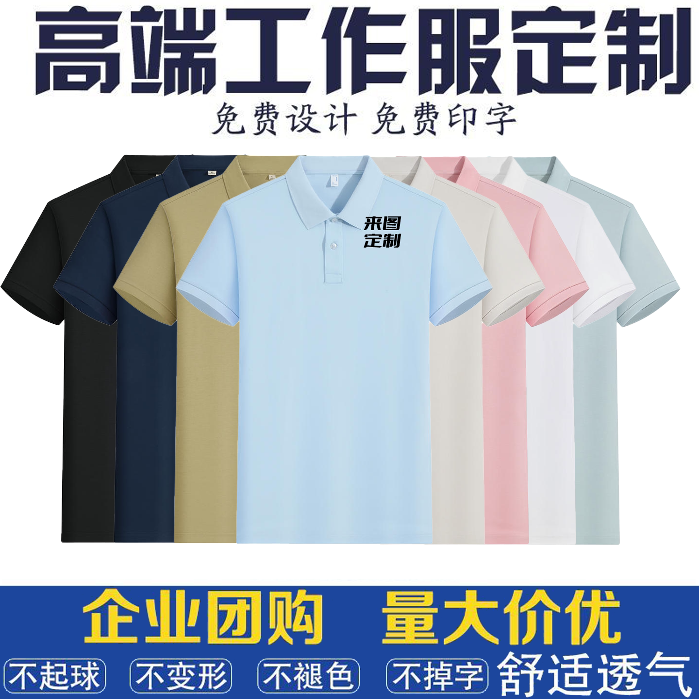 高端POLO衫定制夏季短袖印LOGO图片