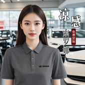 售前T恤衫 定制灰色POLO衫 哈弗坦克WEY 长城汽车4S店工作服短袖 新款
