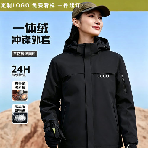 冲锋衣定制logo三防工装外套