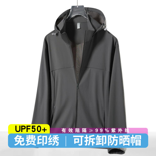 UPF50+男士冰丝凉感防晒衣夏季