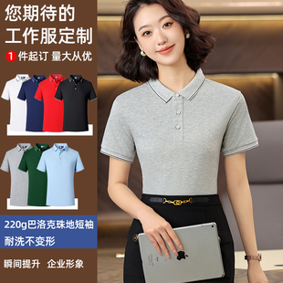纯棉polo衫高端定制logo商务翻领短袖t桖工作服企业文化衫diy印字