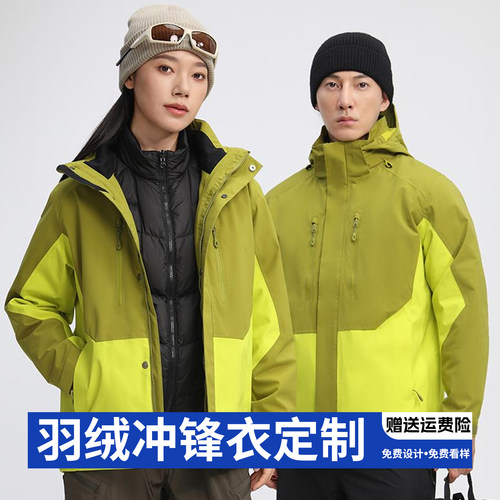 冲锋衣定制logo刺绣三合一保暖