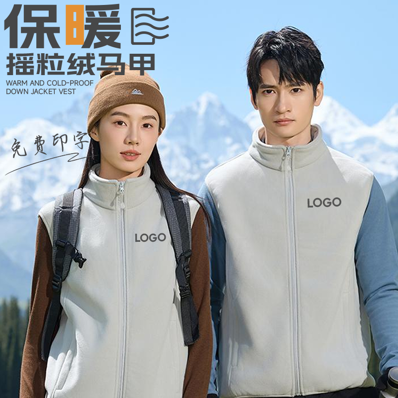 摇粒绒马甲工作服定制印logo秋冬