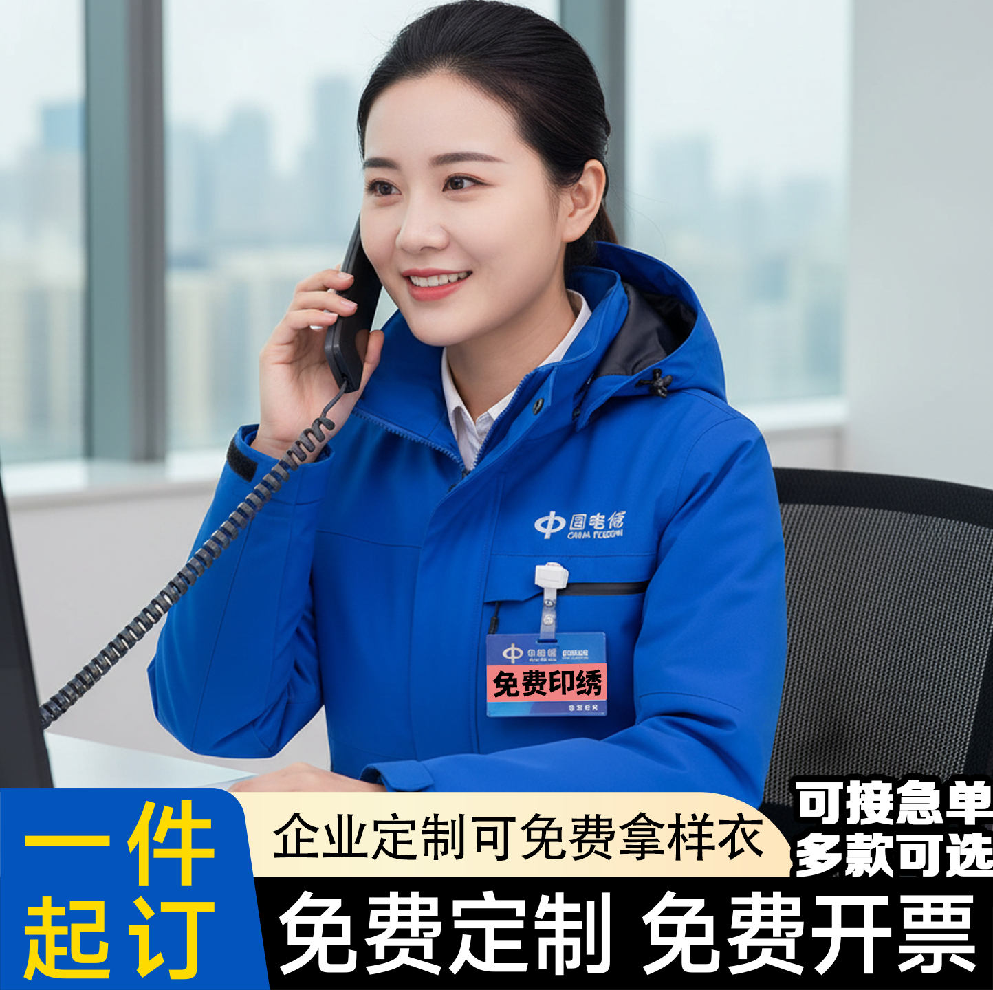 工作服冲锋衣定制手机店中国电信营业厅男女工衣装秋冬季外套diy