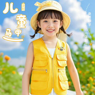 儿童研学马甲定制印logo培训托管幼儿园多口袋户外套装志愿者马甲