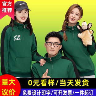 高端工作服卫衣定制秋冬装同学聚会班服餐饮服务员纯棉外套印logo