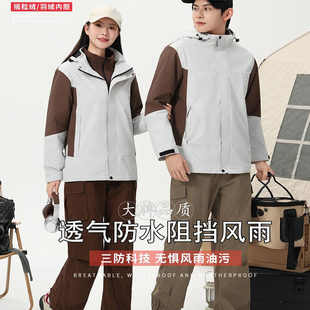 冲锋衣定制印logo三合一工作服秋冬高端加绒公司企业工装外套订制