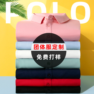 纯棉高端polo衫短袖翻领t桖定制工作服印logo团建diy字广告文化衫