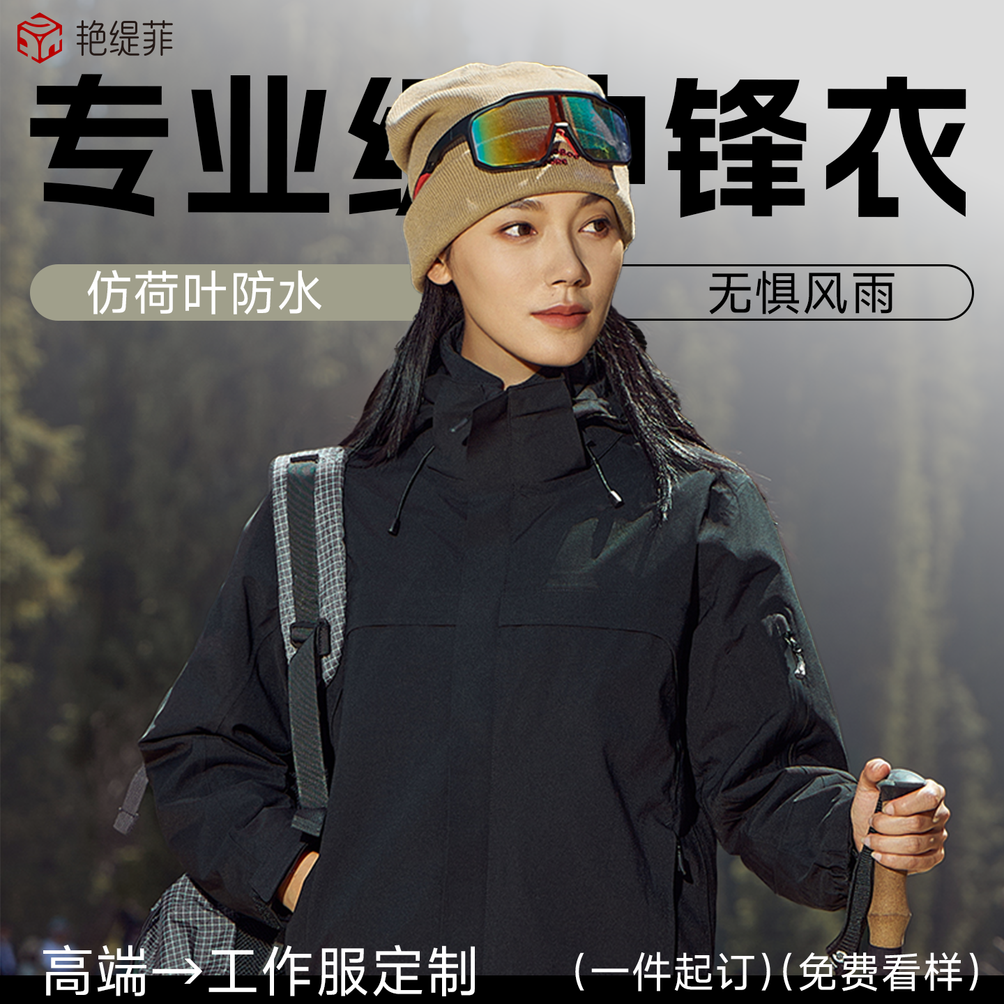 三合一冲锋衣定制秋冬工作服印绣