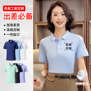 高端团体工作服纯棉翻领polo衫短袖t恤定制logo广告文化衫diy印字
