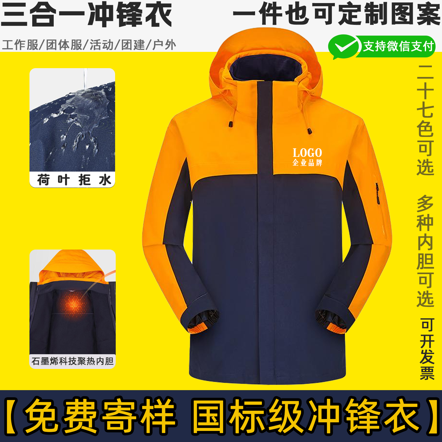 冲锋衣定制户外男女登山外套防风