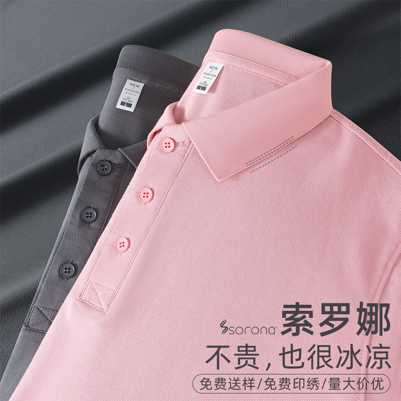 女士索罗娜t恤凉感POLO衫定制diy