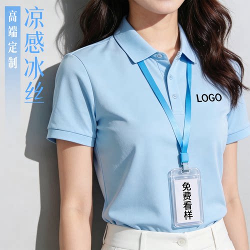 冰丝速干POLO衫定制团队印LOGO