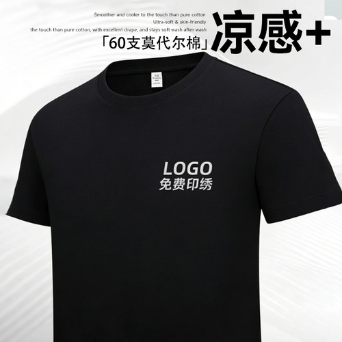 莫代尔速干短袖T恤男印字工装夏
