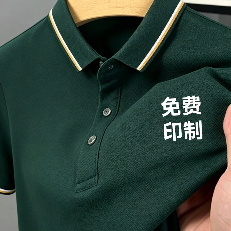 高端定制POLO衫男工作服印logo冰丝翻领短袖T恤文化衫团体衫刺绣图片