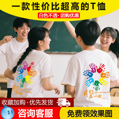 同学聚会t恤纯棉短袖宽松文化衫
